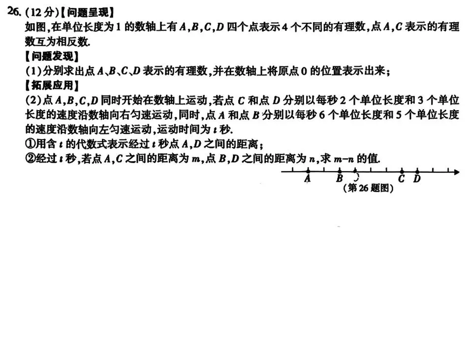 初一数学期中容易崩盘?七上期中试卷分析,找出孩子丢分根源-第6张图片-四季读书网