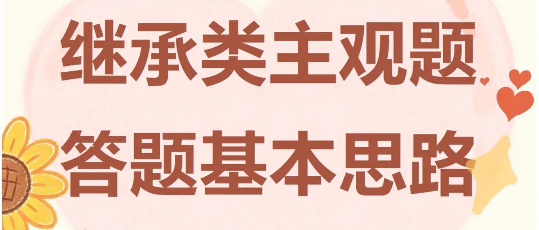 高考速递|以亚运之窗,观文化力量 —— 高考政治文化专题-第13张图片-四季读书网 高考速递|以亚运之窗,观文化力量 —— 高考政治文化专题-第13张图片-四季读书网