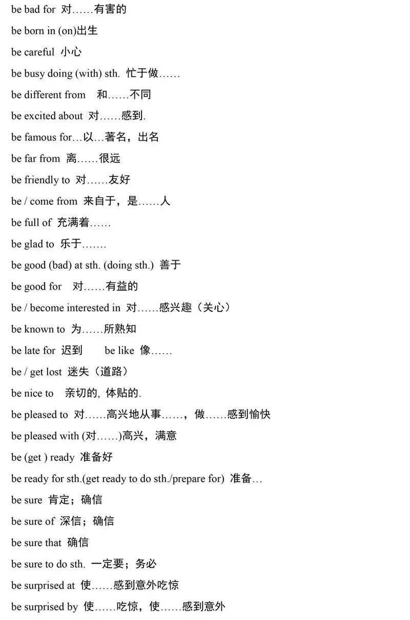 初一到初三,489个重点词组,全在这了!赶紧收藏~-第4张图片-四季读书网 初一到初三,489个重点词组,全在这了!赶紧收藏~-第4张图片-四季读书网