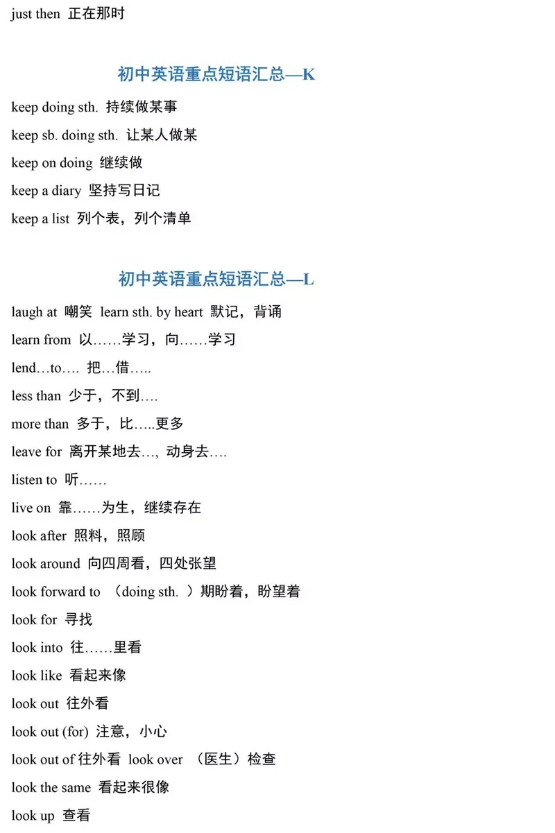 初一到初三,489个重点词组,全在这了!赶紧收藏~-第12张图片-四季读书网 初一到初三,489个重点词组,全在这了!赶紧收藏~-第12张图片-四季读书网