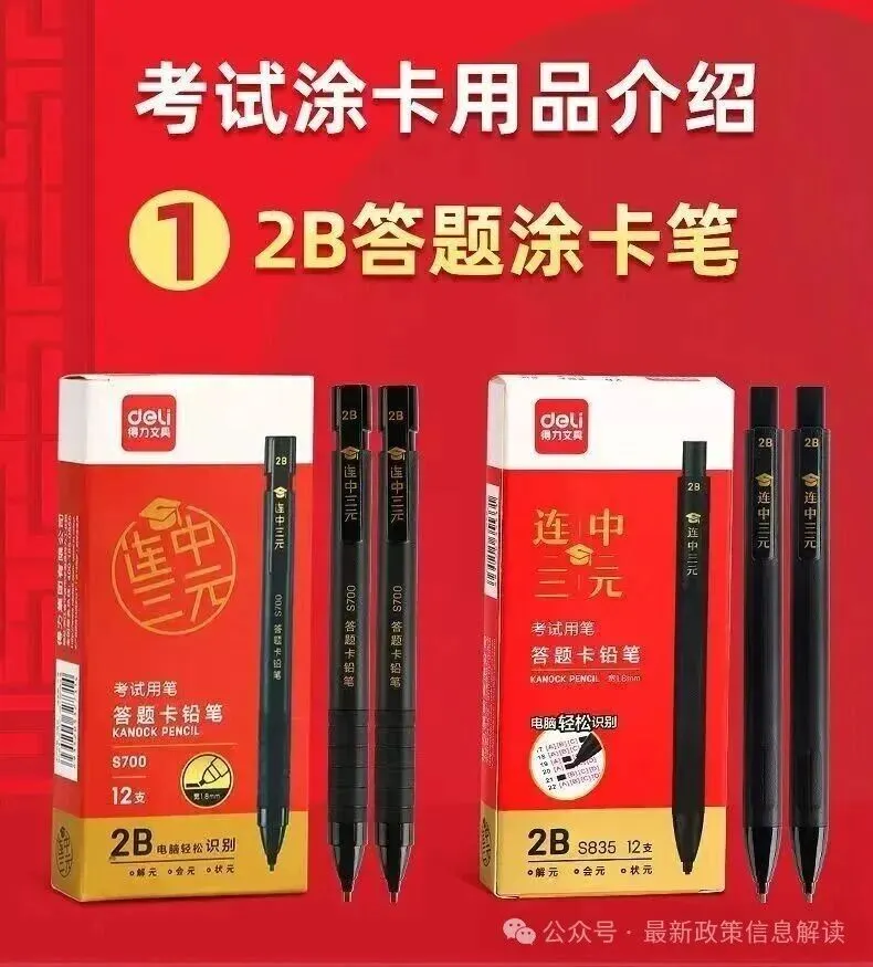 2026年成人高考倒计时2天,抓重点分值和答题技巧!《终极版》考前必读!!!-第9张图片-四季读书网
