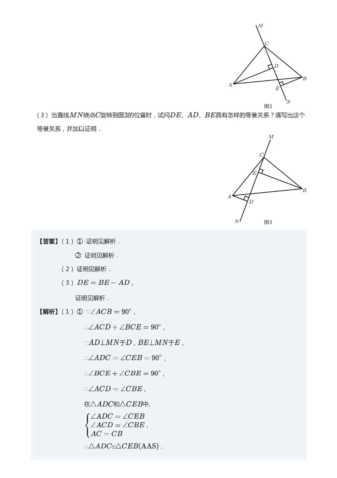 【初二数学】每日一练(第14次)-第4张图片-四季读书网 【初二数学】每日一练(第14次)-第4张图片-四季读书网