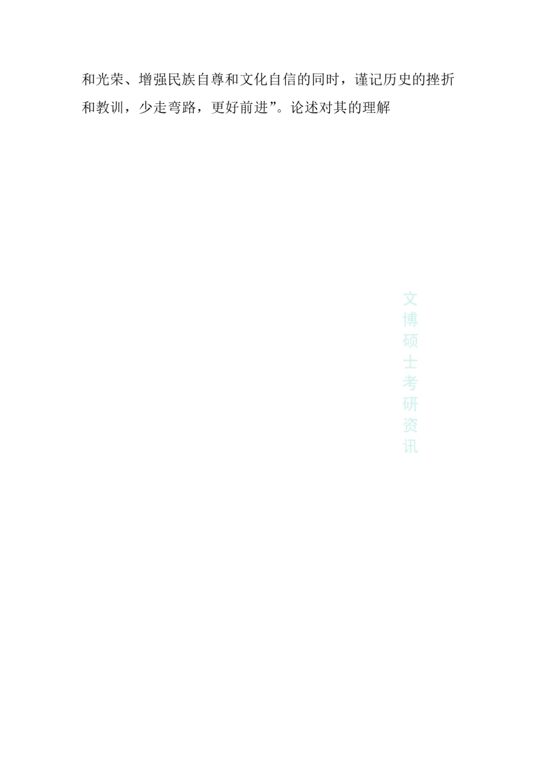 2012-2026年山西大学文博考研真题-第19张图片-四季读书网 2012-2026年山西大学文博考研真题-第19张图片-四季读书网