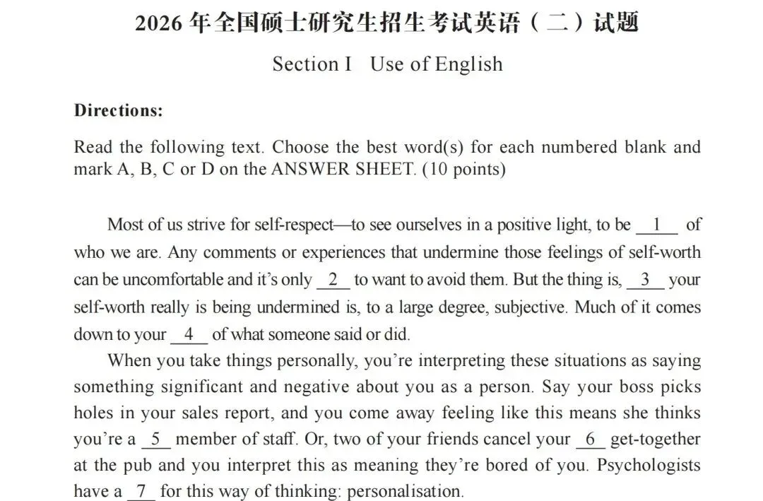 【英二】考研英语二历年真题及答案解析合集PDF(1998-2026年)-第1张图片-四季读书网