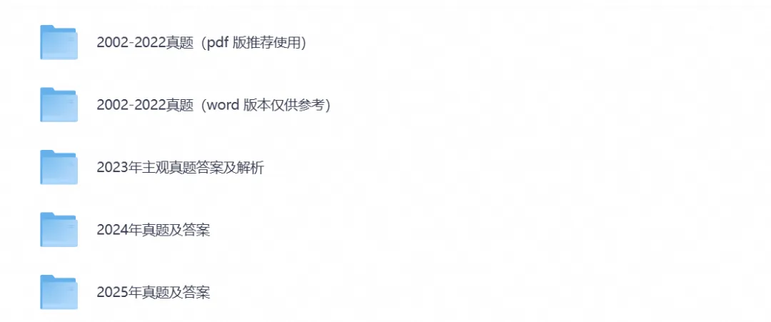 法考【主观题】历年真题试卷及答案解析合集PDF(2002-2025年)-第2张图片-四季读书网 法考【主观题】历年真题试卷及答案解析合集PDF(2002-2025年)-第2张图片-四季读书网