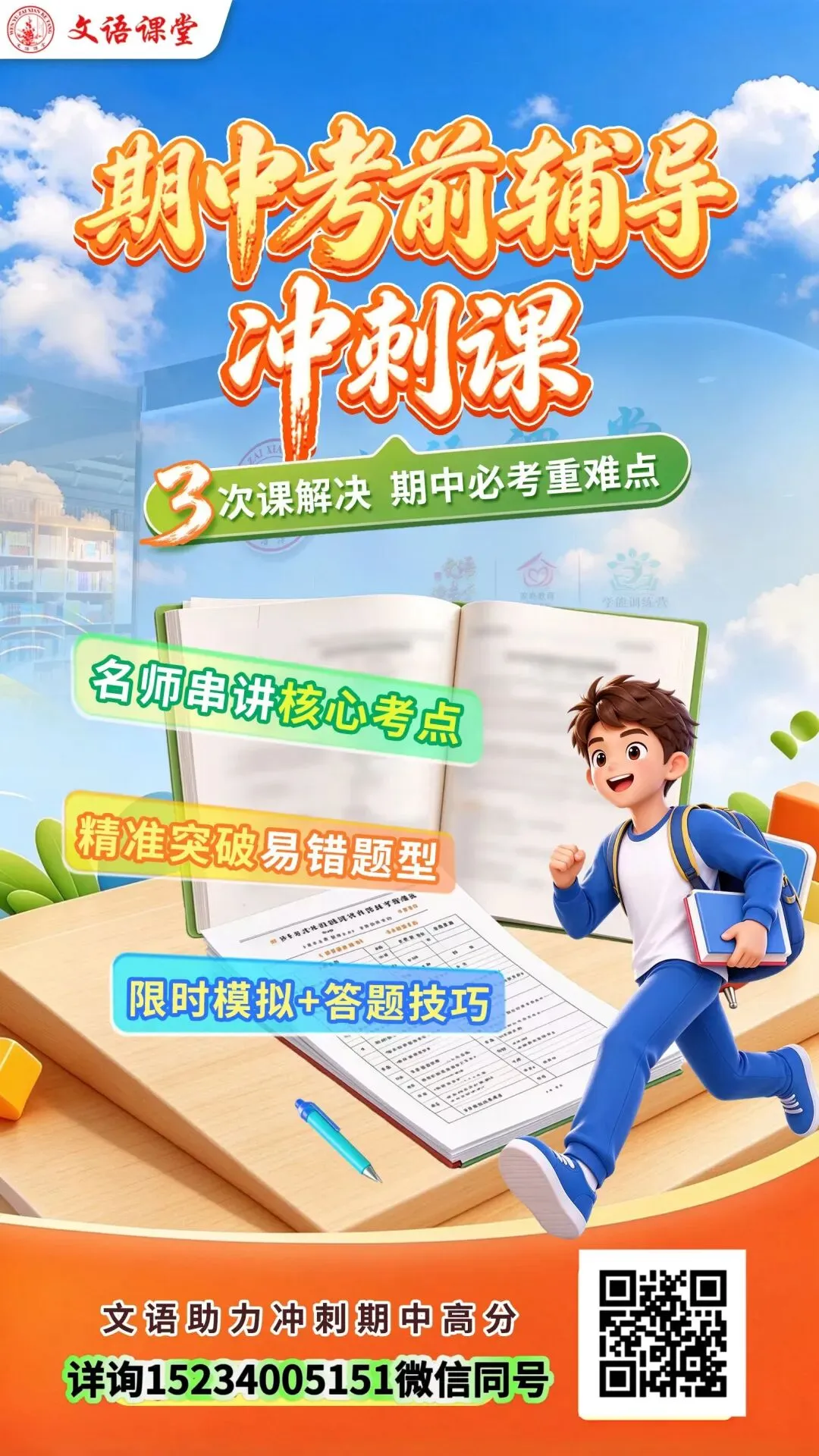 中考物理易错易混点梳理-第4张图片-四季读书网 中考物理易错易混点梳理-第4张图片-四季读书网