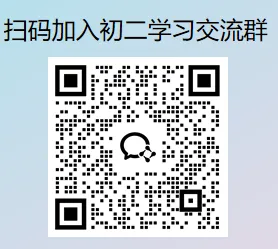 长沙初中期中真题大合集|四大集团全套试卷免费领-第7张图片-四季读书网 长沙初中期中真题大合集|四大集团全套试卷免费领-第7张图片-四季读书网