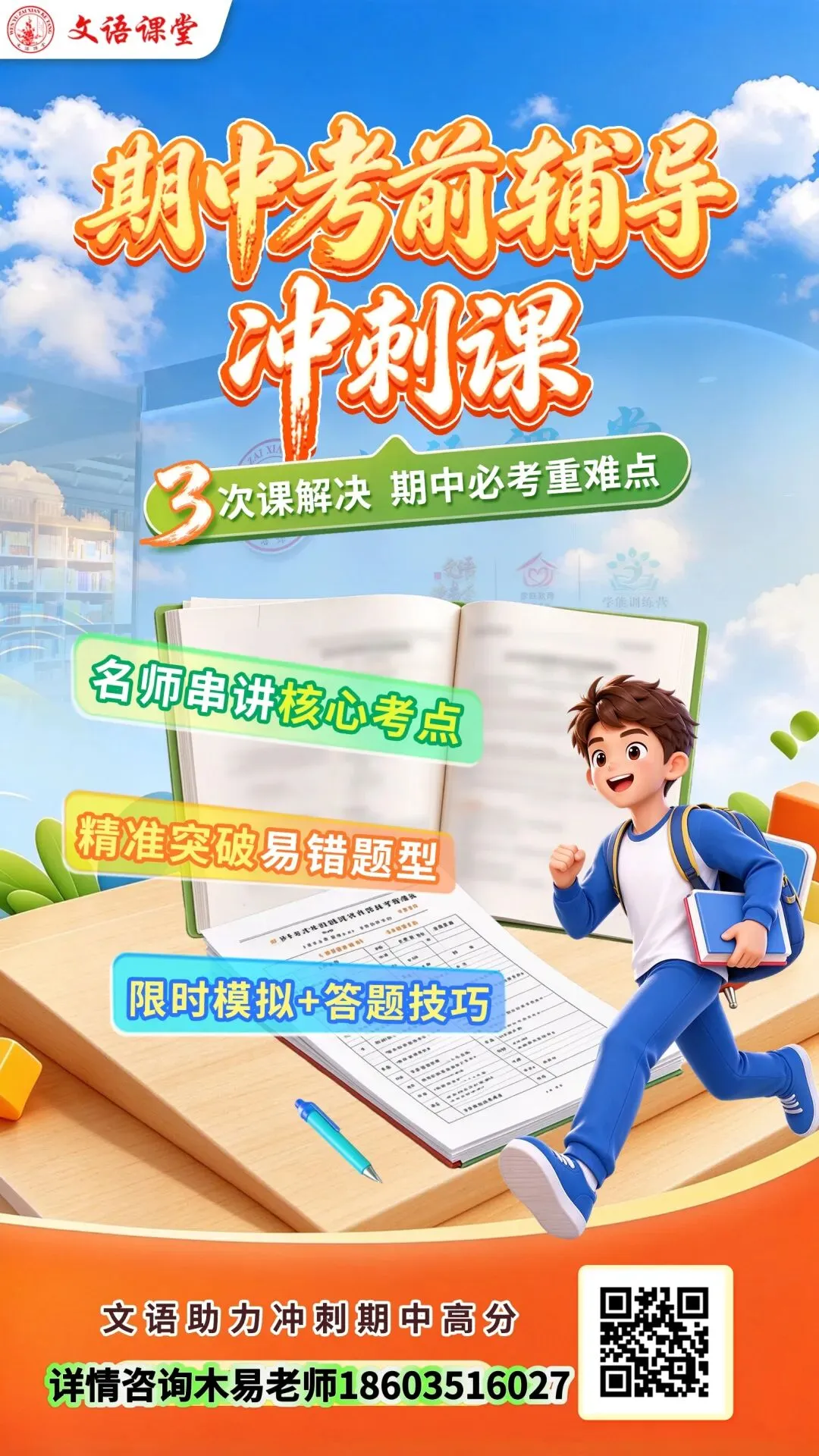 【初中必备】76个中考物理高频易错易混点-第4张图片-四季读书网