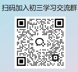 长沙初中期中真题大合集|四大集团全套试卷免费领-第8张图片-四季读书网 长沙初中期中真题大合集|四大集团全套试卷免费领-第8张图片-四季读书网