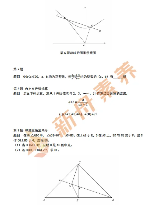 上海FDFZ飞行考自招最新真题,含解析!-第4张图片-四季读书网 上海FDFZ飞行考自招最新真题,含解析!-第4张图片-四季读书网