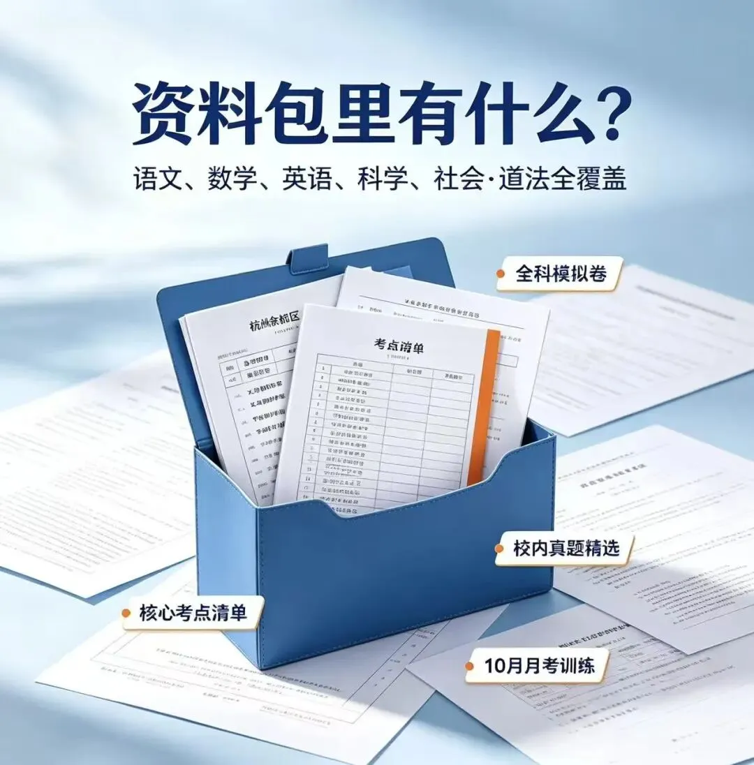 2026年7~9年级10月月考最新真题试卷【免费领取】-第1张图片-四季读书网 2026年7~9年级10月月考最新真题试卷【免费领取】-第1张图片-四季读书网