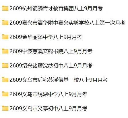 2026年7~9年级10月月考最新真题试卷【免费领取】-第3张图片-四季读书网 2026年7~9年级10月月考最新真题试卷【免费领取】-第3张图片-四季读书网