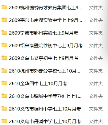 2026年7~9年级10月月考最新真题试卷【免费领取】-第2张图片-四季读书网 2026年7~9年级10月月考最新真题试卷【免费领取】-第2张图片-四季读书网
