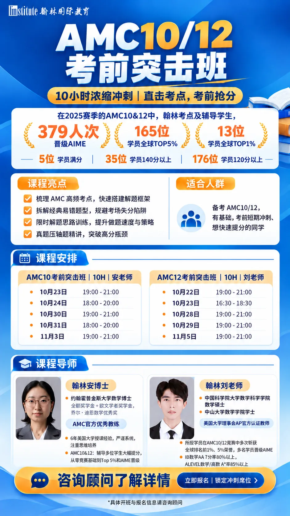AMC10/12历年真题练习:2026年考前复习的错题复盘与做题顺序-第9张图片-四季读书网