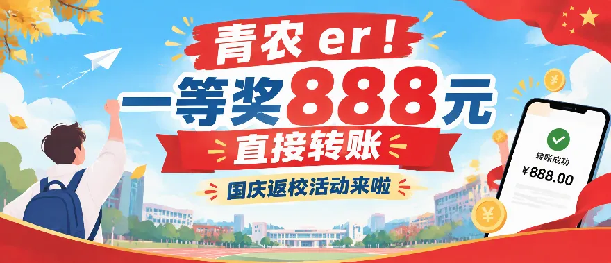 复习不用瞎找!青农往年期中期末真题汇总-第1张图片-四季读书网
