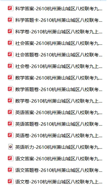 2026年7~9年级10月月考最新真题试卷【免费领取】-第4张图片-四季读书网 2026年7~9年级10月月考最新真题试卷【免费领取】-第4张图片-四季读书网