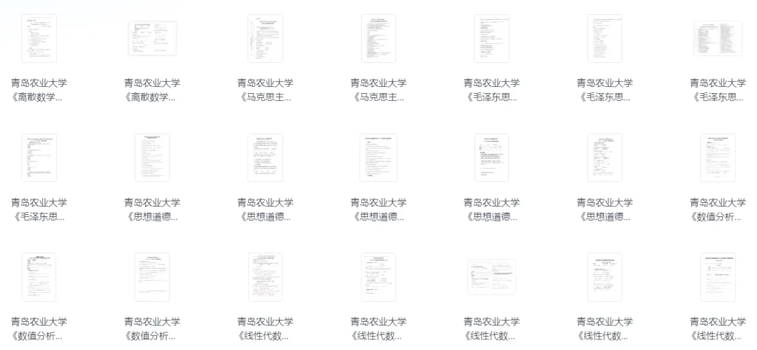 复习不用瞎找!青农往年期中期末真题汇总-第5张图片-四季读书网