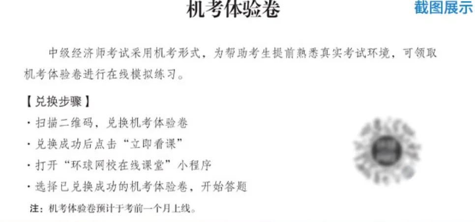 倒计时23天!2026中级经济师【历年真题及考前预测卷】0元包邮领-第11张图片-四季读书网 倒计时23天!2026中级经济师【历年真题及考前预测卷】0元包邮领-第11张图片-四季读书网