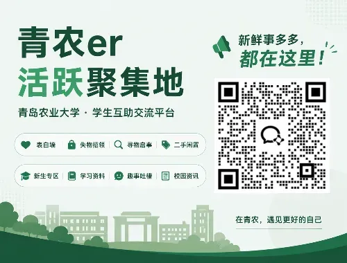 复习不用瞎找!青农往年期中期末真题汇总-第10张图片-四季读书网