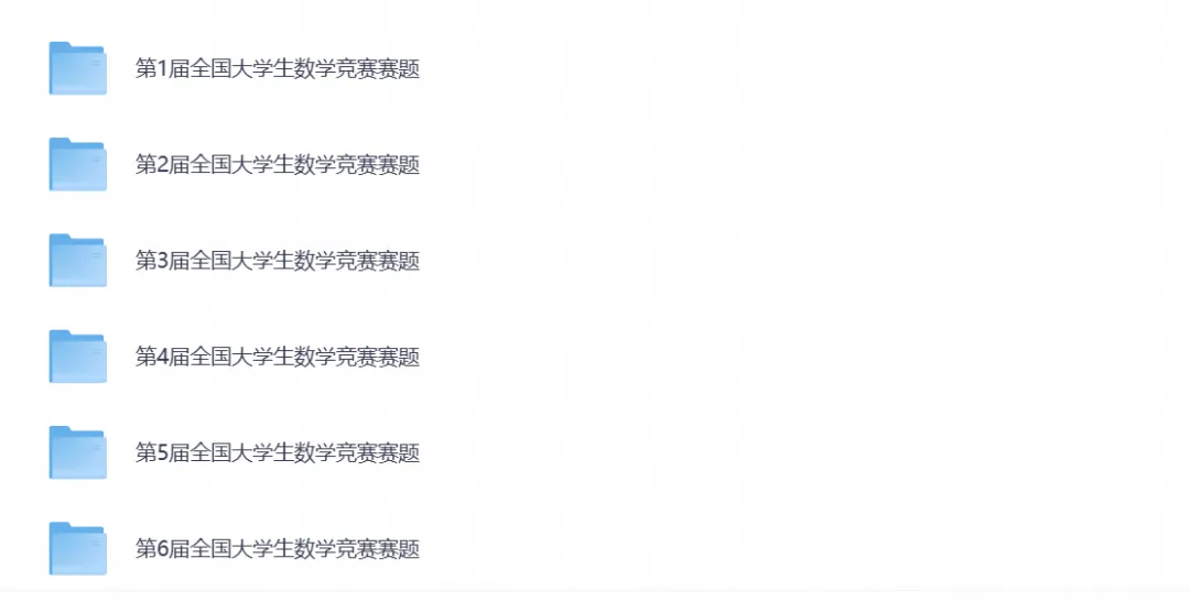 全国大学生数学竞赛真题第1-17届(非数类与数学类)预赛试题参考解析-第1张图片-四季读书网