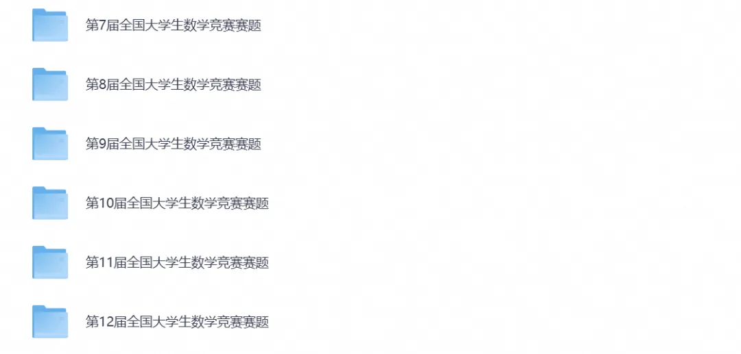 全国大学生数学竞赛真题第1-17届(非数类与数学类)预赛试题参考解析-第2张图片-四季读书网