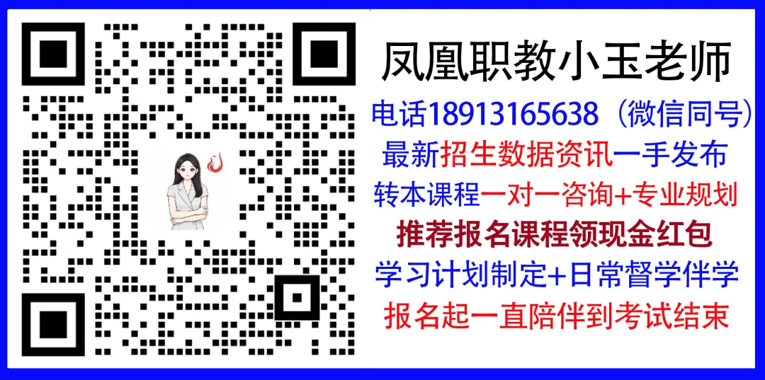江苏职教高考 | 考不上本科,专科真的值得读吗?-第10张图片-四季读书网 江苏职教高考 | 考不上本科,专科真的值得读吗?-第10张图片-四季读书网