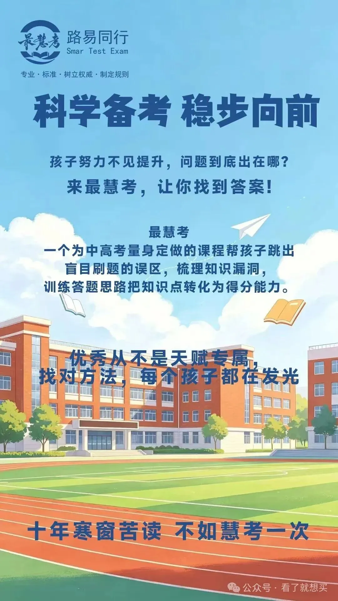 初三提分先补哪一科?科目优先级-第1张图片-四季读书网 初三提分先补哪一科?科目优先级-第1张图片-四季读书网