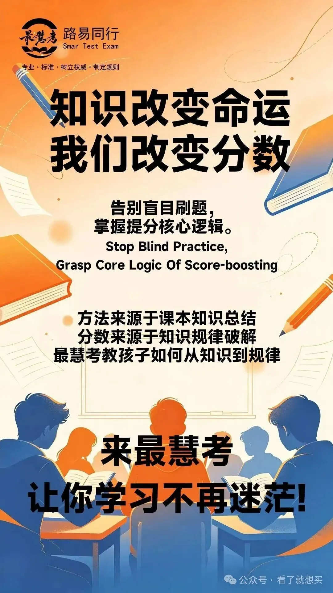 初三提分先补哪一科?科目优先级-第4张图片-四季读书网 初三提分先补哪一科?科目优先级-第4张图片-四季读书网
