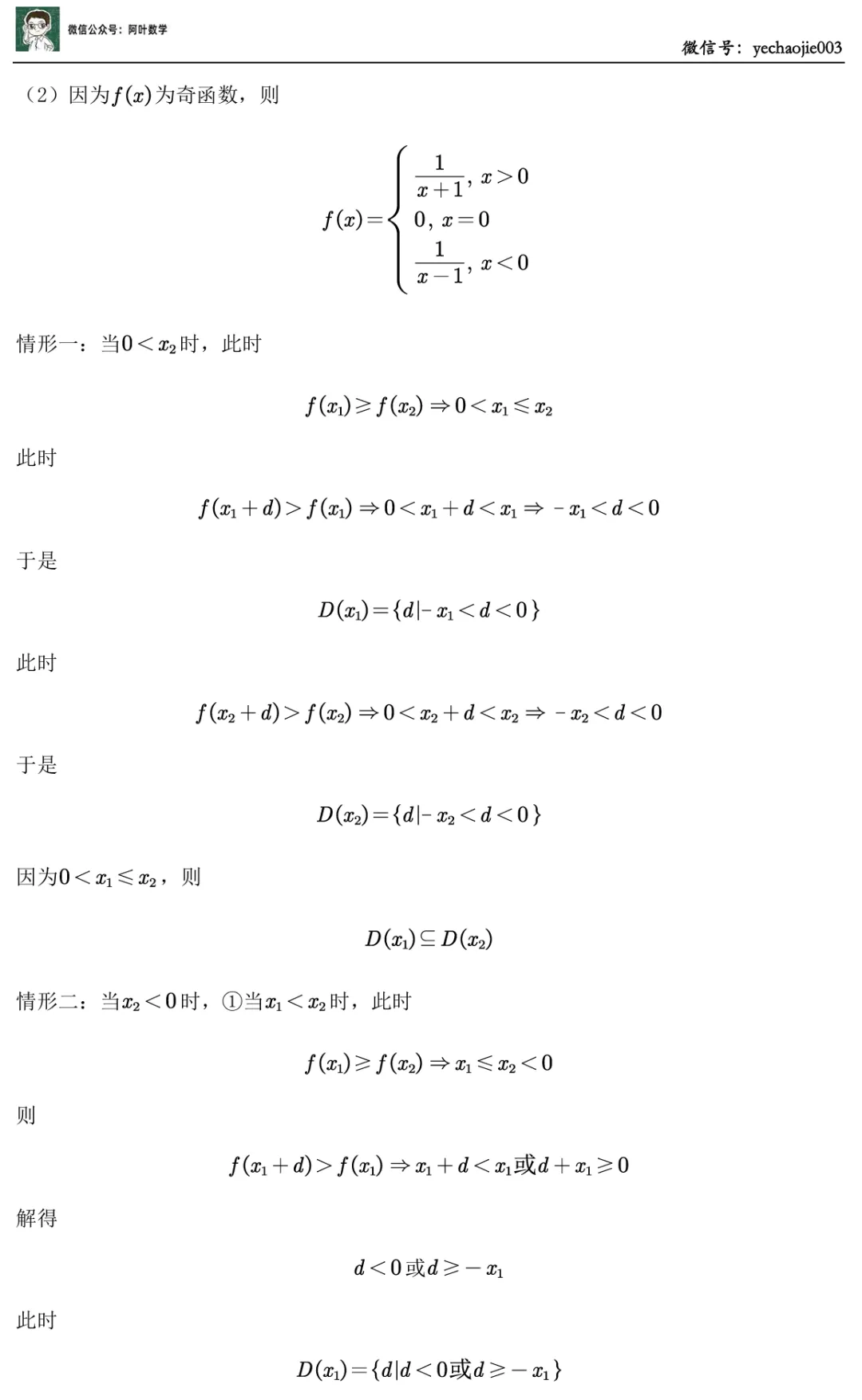 高考“最难的风”终究还是吹到了新高一-第2张图片-四季读书网 高考“最难的风”终究还是吹到了新高一-第2张图片-四季读书网