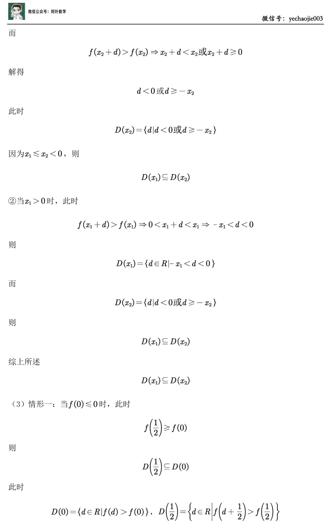 高考“最难的风”终究还是吹到了新高一-第3张图片-四季读书网 高考“最难的风”终究还是吹到了新高一-第3张图片-四季读书网