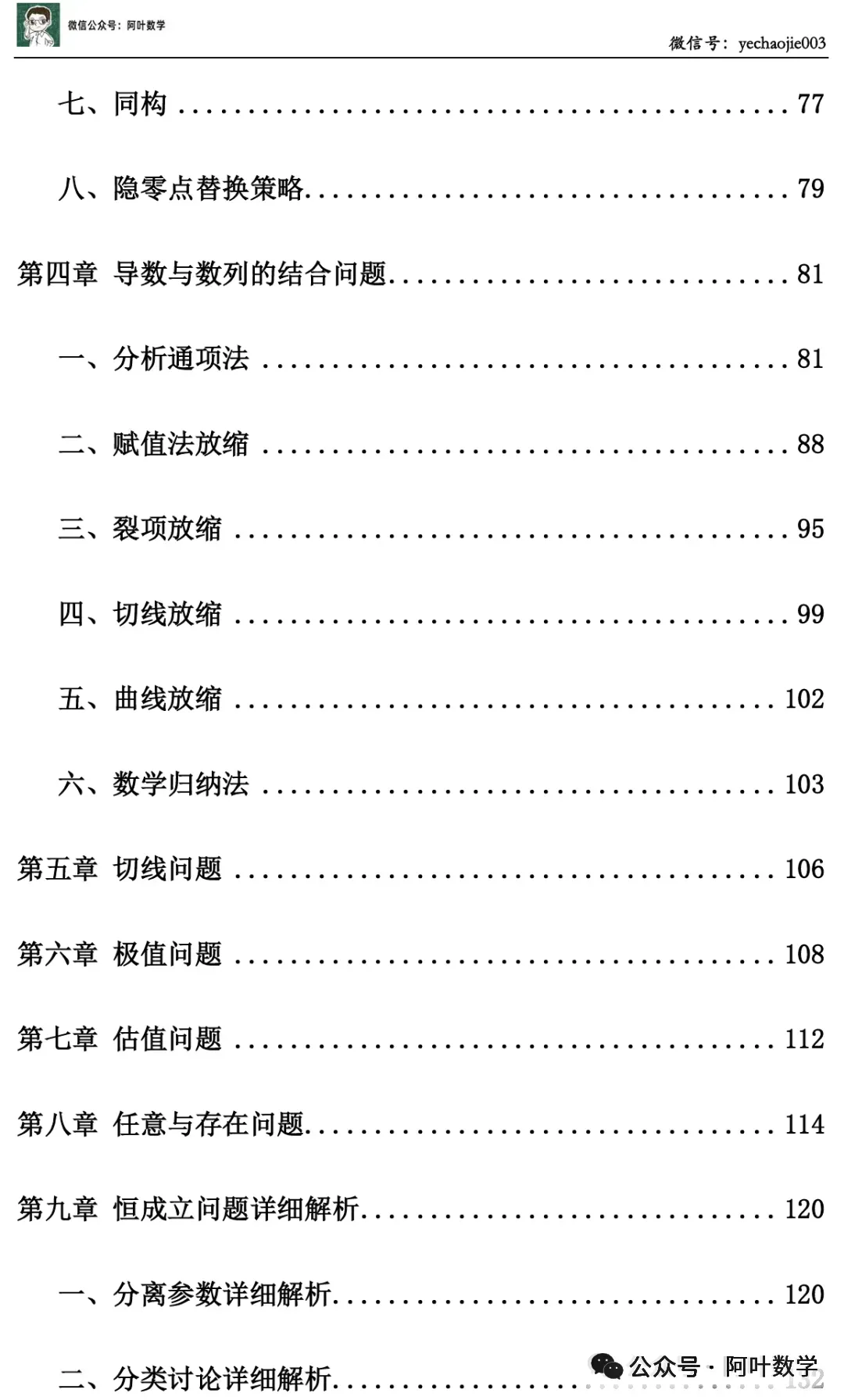 高考“最难的风”终究还是吹到了新高一-第10张图片-四季读书网 高考“最难的风”终究还是吹到了新高一-第10张图片-四季读书网