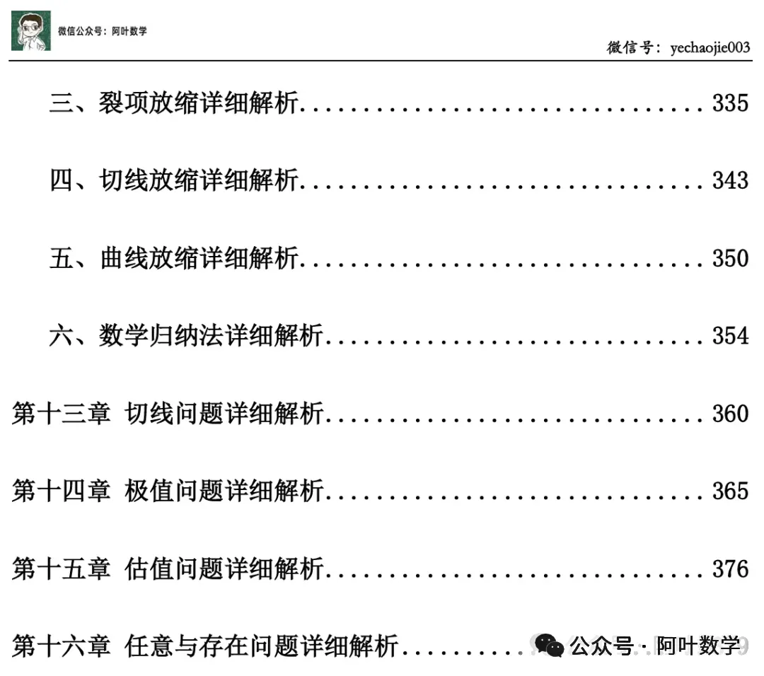 高考“最难的风”终究还是吹到了新高一-第12张图片-四季读书网 高考“最难的风”终究还是吹到了新高一-第12张图片-四季读书网