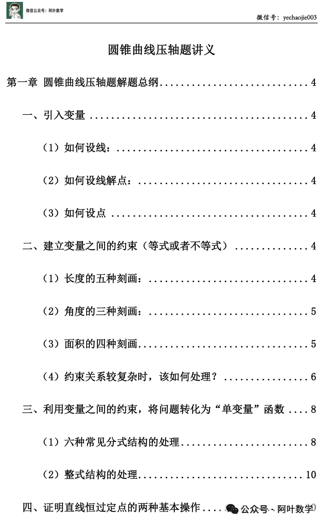高考“最难的风”终究还是吹到了新高一-第13张图片-四季读书网 高考“最难的风”终究还是吹到了新高一-第13张图片-四季读书网