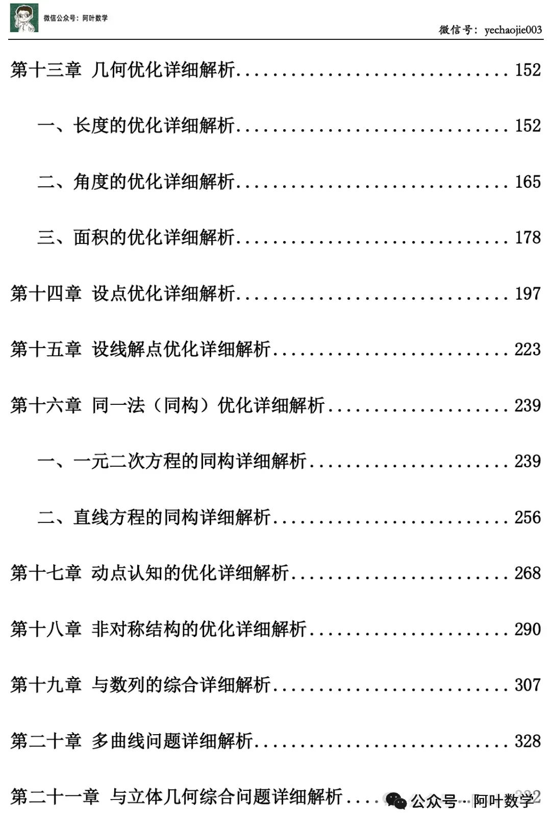 高考“最难的风”终究还是吹到了新高一-第15张图片-四季读书网 高考“最难的风”终究还是吹到了新高一-第15张图片-四季读书网