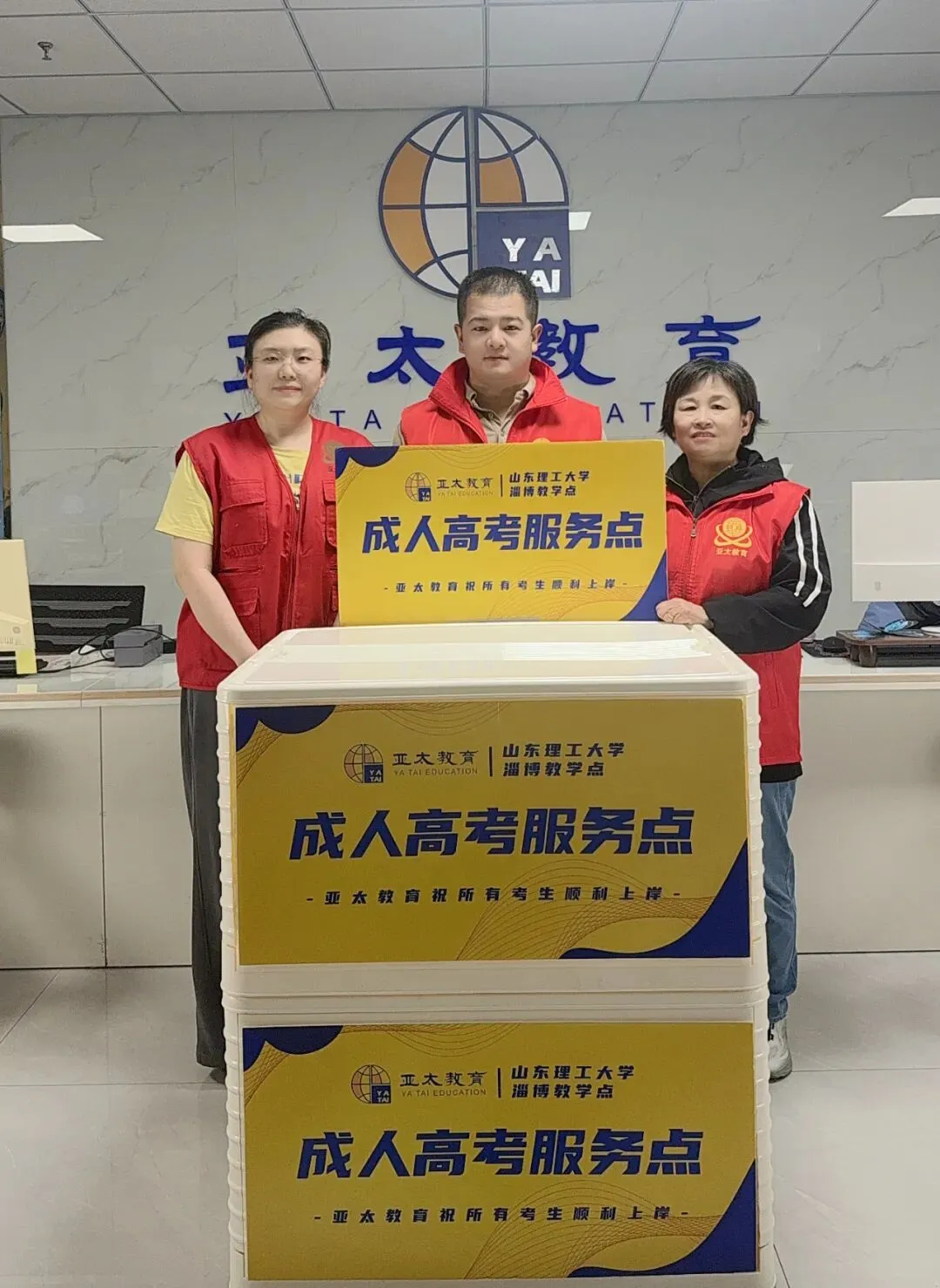 淄博2026成人高考考点一览|亚太教育考点服务安排,附2014-2025年考点服务风采回顾-第8张图片-四季读书网 淄博2026成人高考考点一览|亚太教育考点服务安排,附2014-2025年考点服务风采回顾-第8张图片-四季读书网
