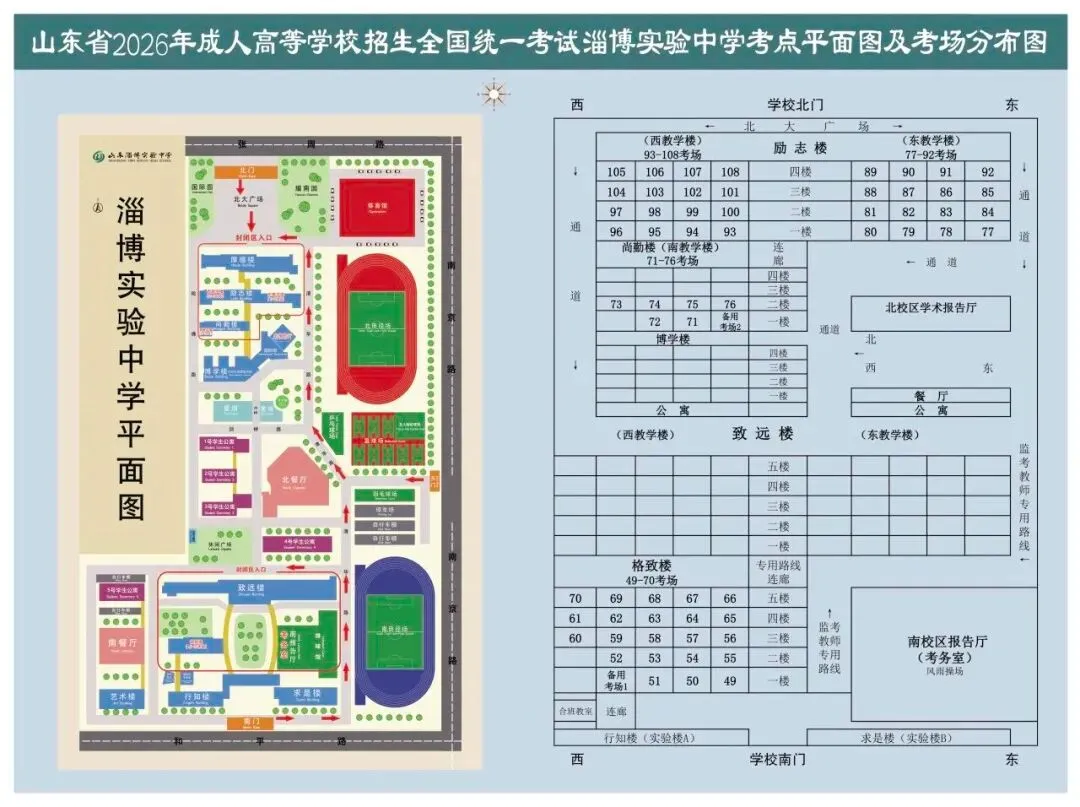 淄博2026成人高考考点一览|亚太教育考点服务安排,附2014-2025年考点服务风采回顾-第10张图片-四季读书网 淄博2026成人高考考点一览|亚太教育考点服务安排,附2014-2025年考点服务风采回顾-第10张图片-四季读书网