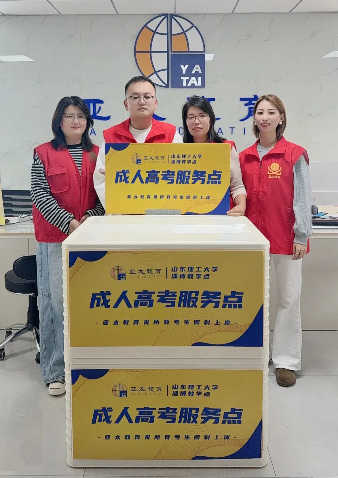 淄博2026成人高考考点一览|亚太教育考点服务安排,附2014-2025年考点服务风采回顾-第11张图片-四季读书网 淄博2026成人高考考点一览|亚太教育考点服务安排,附2014-2025年考点服务风采回顾-第11张图片-四季读书网