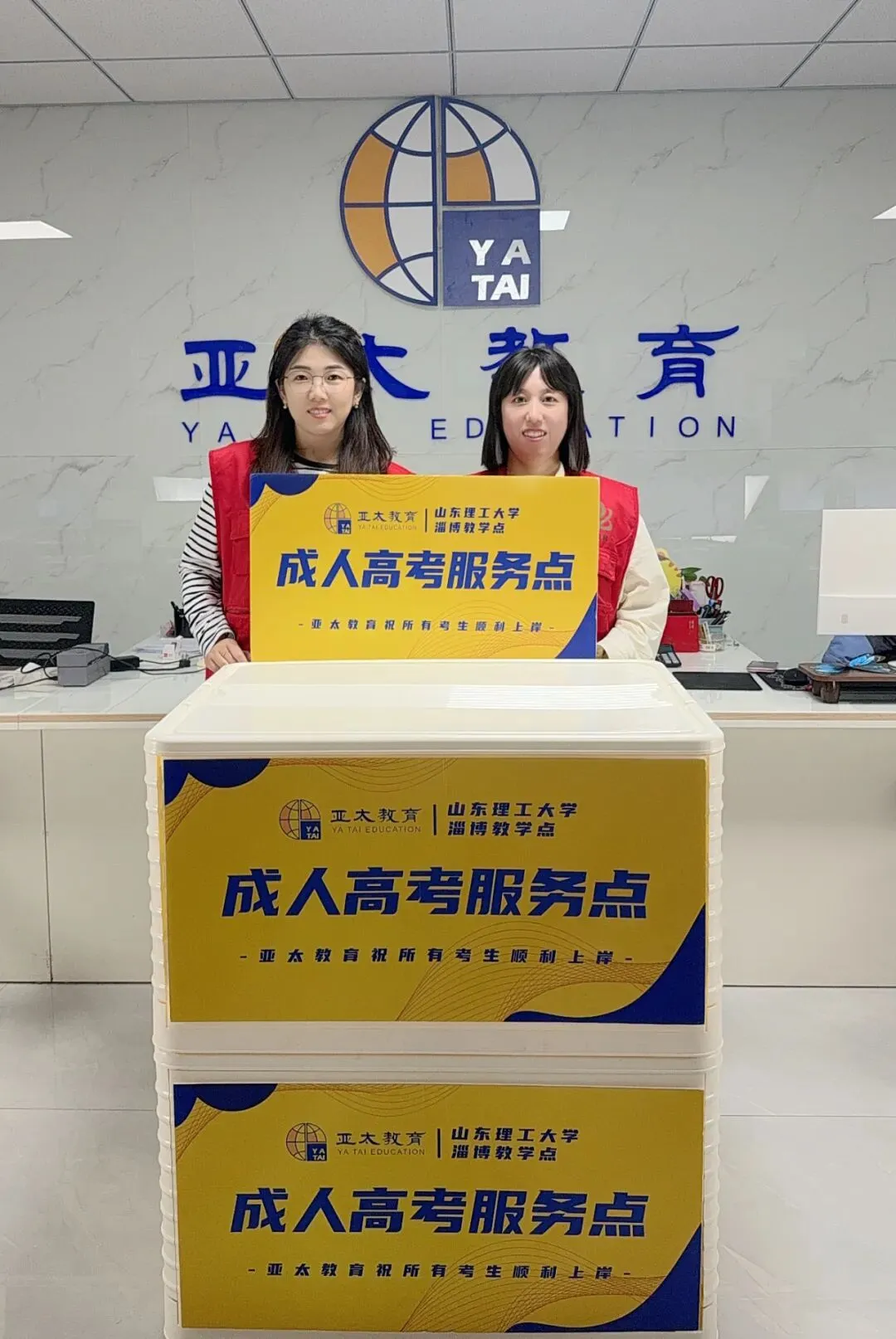 淄博2026成人高考考点一览|亚太教育考点服务安排,附2014-2025年考点服务风采回顾-第17张图片-四季读书网 淄博2026成人高考考点一览|亚太教育考点服务安排,附2014-2025年考点服务风采回顾-第17张图片-四季读书网