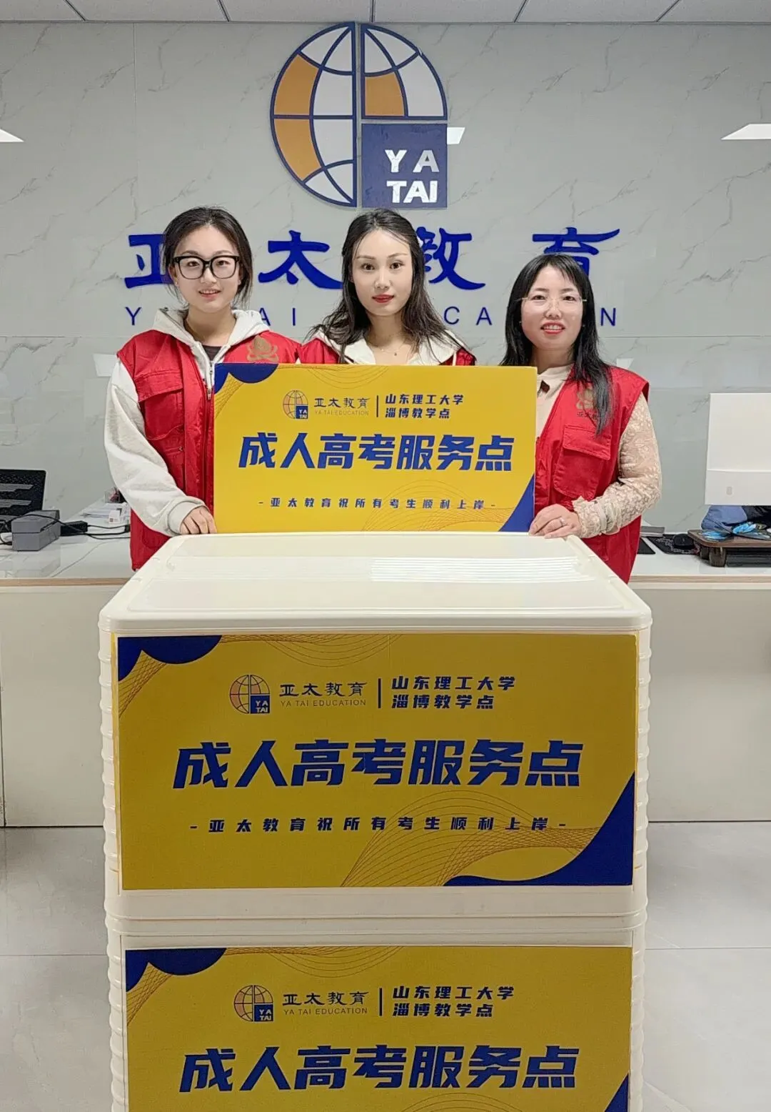 淄博2026成人高考考点一览|亚太教育考点服务安排,附2014-2025年考点服务风采回顾-第20张图片-四季读书网 淄博2026成人高考考点一览|亚太教育考点服务安排,附2014-2025年考点服务风采回顾-第20张图片-四季读书网