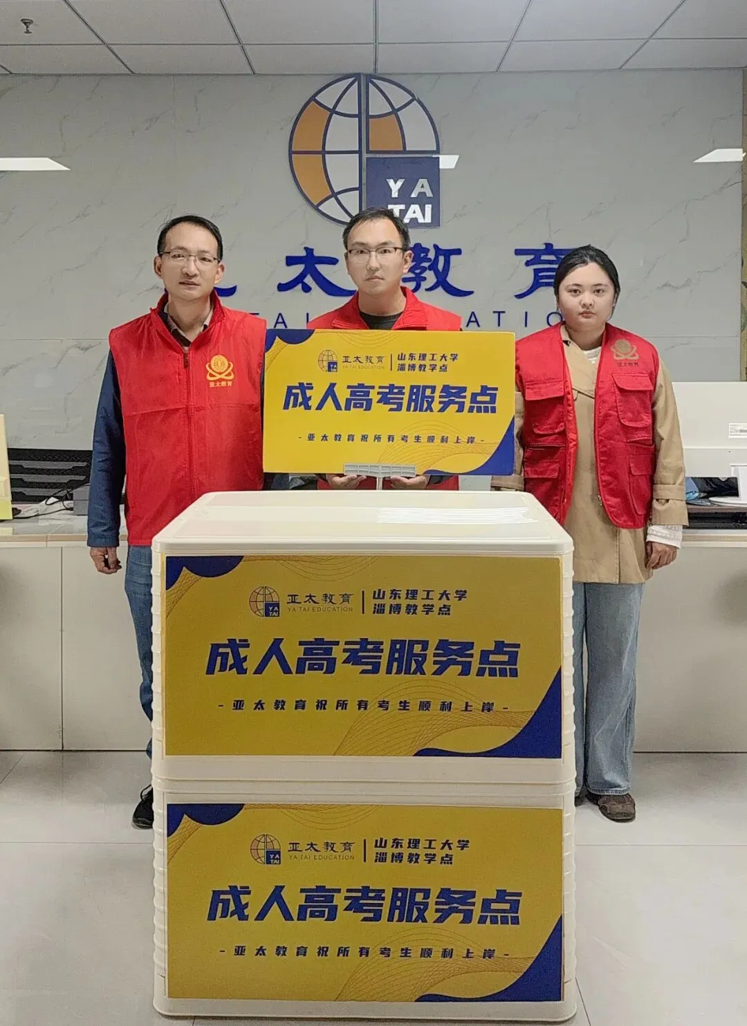 淄博2026成人高考考点一览|亚太教育考点服务安排,附2014-2025年考点服务风采回顾-第23张图片-四季读书网 淄博2026成人高考考点一览|亚太教育考点服务安排,附2014-2025年考点服务风采回顾-第23张图片-四季读书网