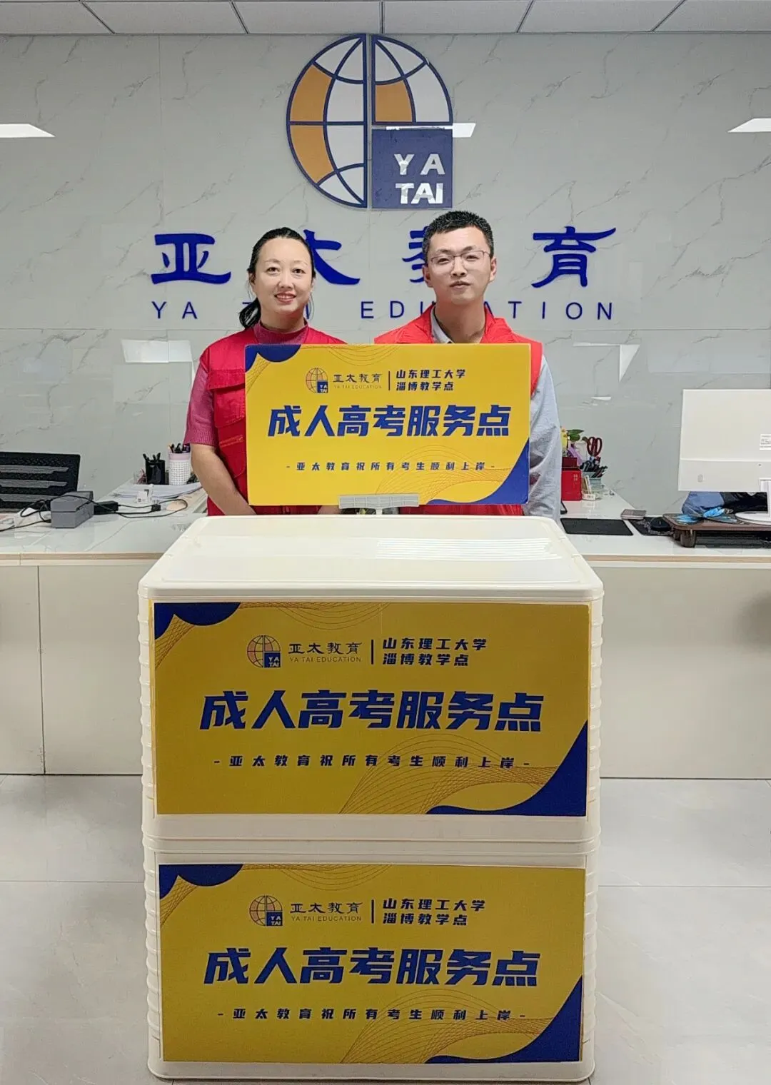 淄博2026成人高考考点一览|亚太教育考点服务安排,附2014-2025年考点服务风采回顾-第26张图片-四季读书网 淄博2026成人高考考点一览|亚太教育考点服务安排,附2014-2025年考点服务风采回顾-第26张图片-四季读书网