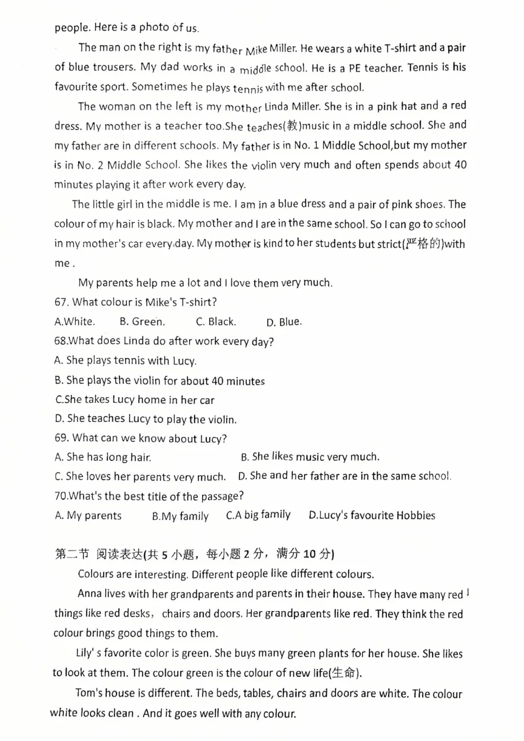 四中七上第一次月考英语真题-第6张图片-四季读书网