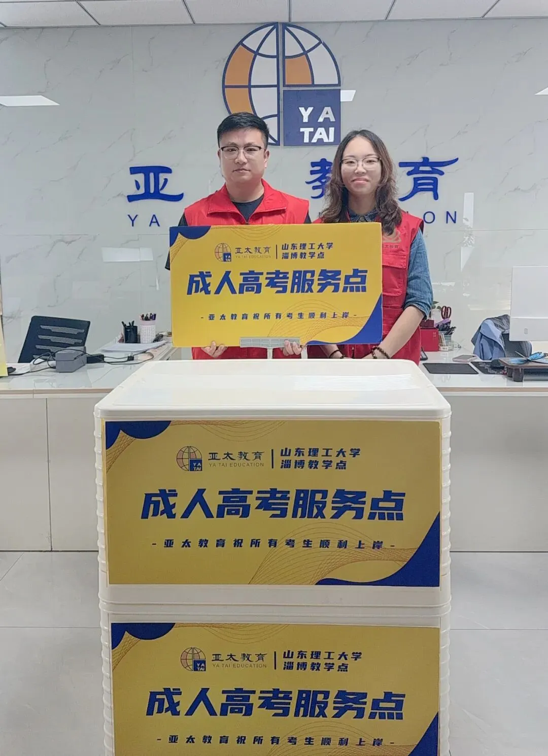 淄博2026成人高考考点一览|亚太教育考点服务安排,附2014-2025年考点服务风采回顾-第29张图片-四季读书网 淄博2026成人高考考点一览|亚太教育考点服务安排,附2014-2025年考点服务风采回顾-第29张图片-四季读书网