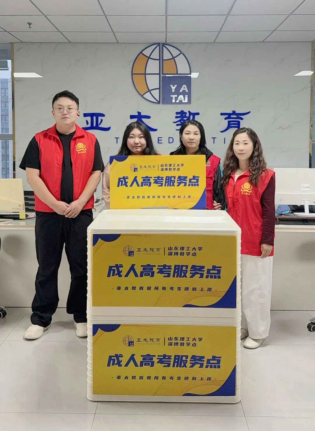 淄博2026成人高考考点一览|亚太教育考点服务安排,附2014-2025年考点服务风采回顾-第32张图片-四季读书网 淄博2026成人高考考点一览|亚太教育考点服务安排,附2014-2025年考点服务风采回顾-第32张图片-四季读书网