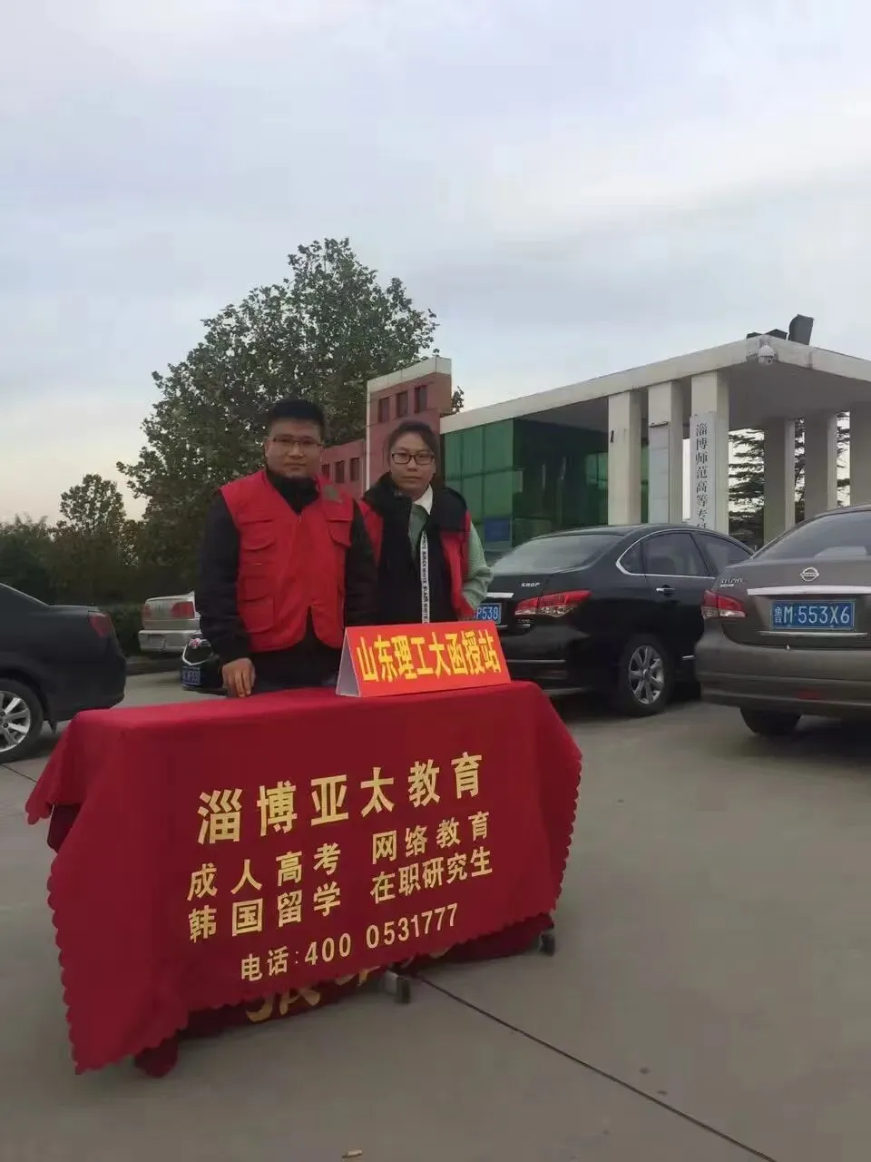 淄博2026成人高考考点一览|亚太教育考点服务安排,附2014-2025年考点服务风采回顾-第42张图片-四季读书网 淄博2026成人高考考点一览|亚太教育考点服务安排,附2014-2025年考点服务风采回顾-第42张图片-四季读书网