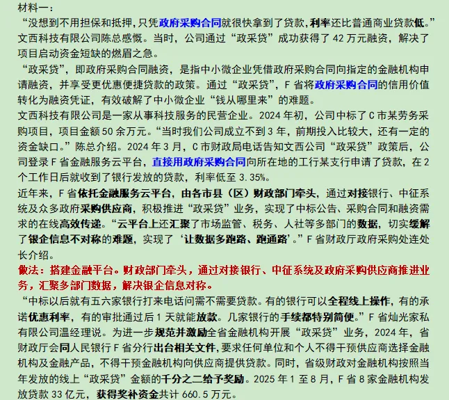 真题演练笔记72| 归纳概括训练25-第2张图片-四季读书网 真题演练笔记72| 归纳概括训练25-第2张图片-四季读书网