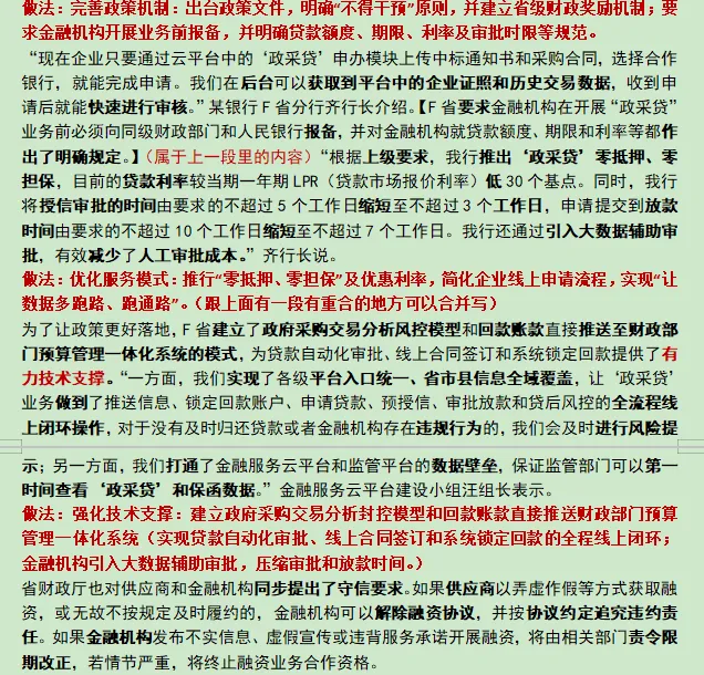 真题演练笔记72| 归纳概括训练25-第3张图片-四季读书网 真题演练笔记72| 归纳概括训练25-第3张图片-四季读书网