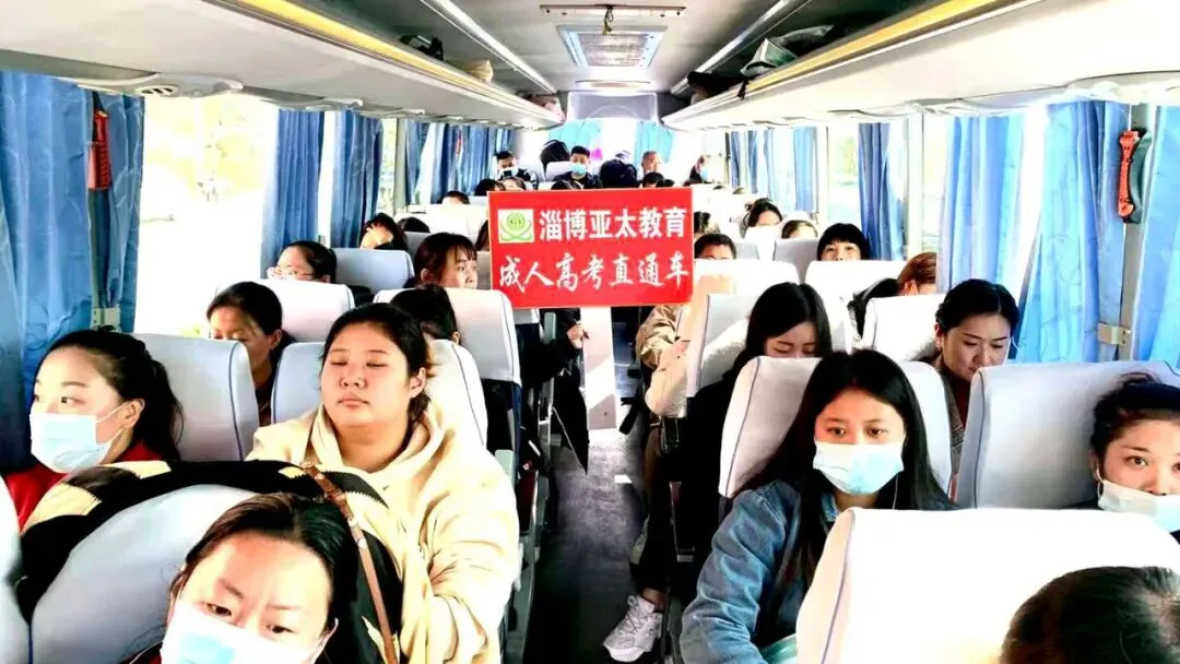淄博2026成人高考考点一览|亚太教育考点服务安排,附2014-2025年考点服务风采回顾-第58张图片-四季读书网 淄博2026成人高考考点一览|亚太教育考点服务安排,附2014-2025年考点服务风采回顾-第58张图片-四季读书网