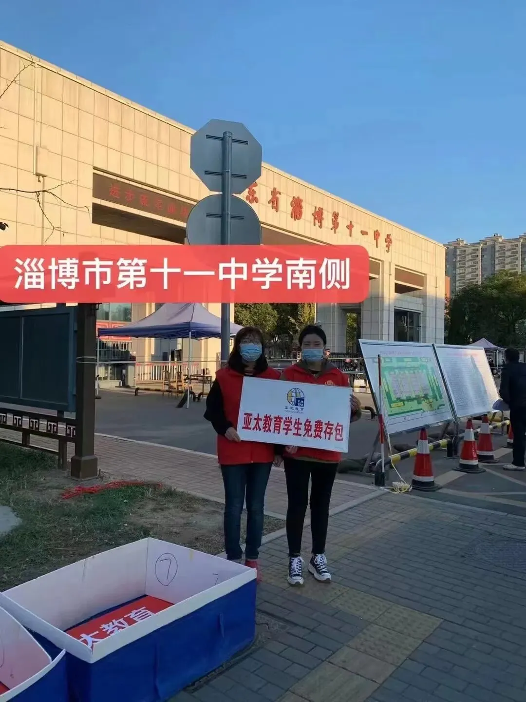 淄博2026成人高考考点一览|亚太教育考点服务安排,附2014-2025年考点服务风采回顾-第72张图片-四季读书网 淄博2026成人高考考点一览|亚太教育考点服务安排,附2014-2025年考点服务风采回顾-第72张图片-四季读书网