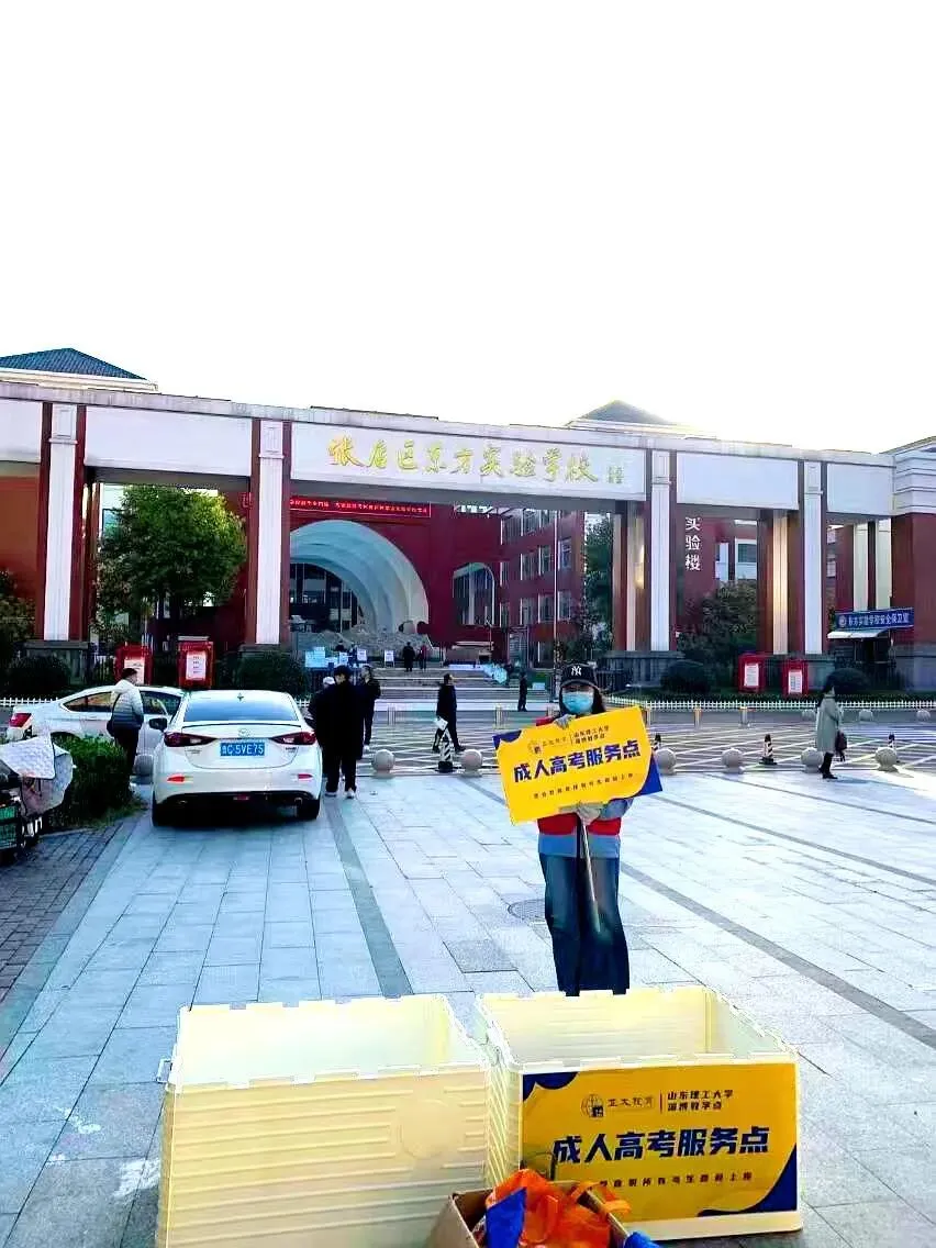 淄博2026成人高考考点一览|亚太教育考点服务安排,附2014-2025年考点服务风采回顾-第74张图片-四季读书网 淄博2026成人高考考点一览|亚太教育考点服务安排,附2014-2025年考点服务风采回顾-第74张图片-四季读书网